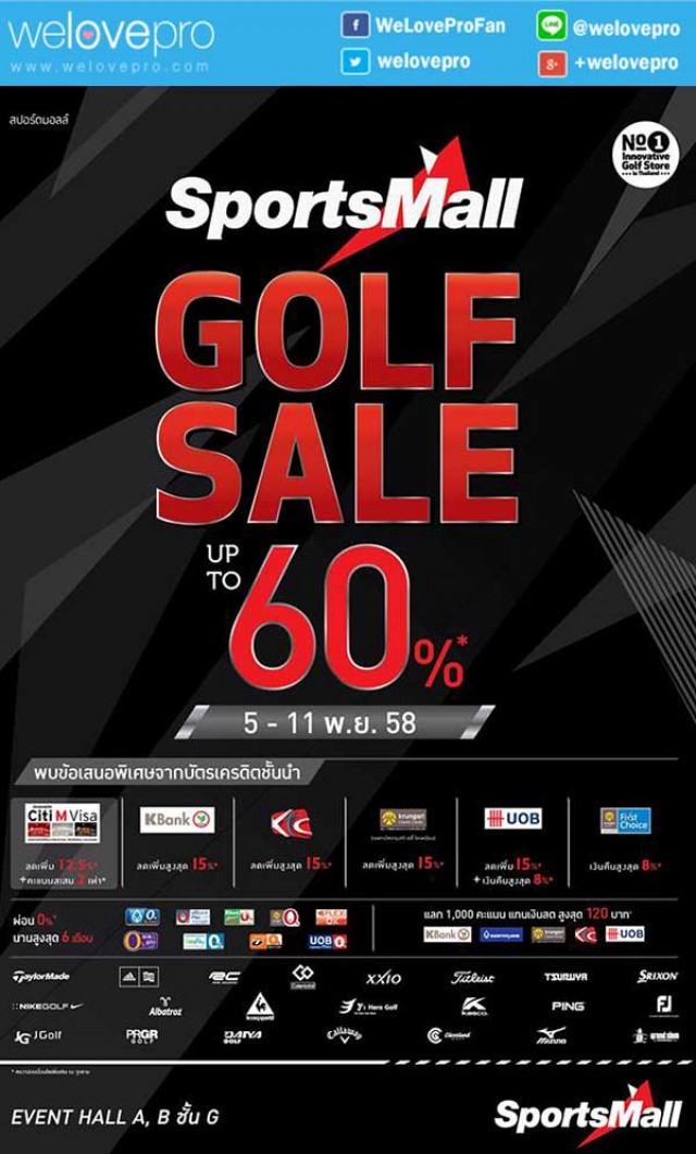 โปรโมชั่น Sports Mall Golf Sale 2015 อุปกรณ์กีฬากอล์ฟลด 60% (พย.58)
