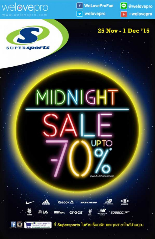 โปรโมชั่น SuperSports Midnight Sale สินค้ากีฬาแบรนด์ดัง ลดสูงสุด 70% (พย.-ธค.58)
