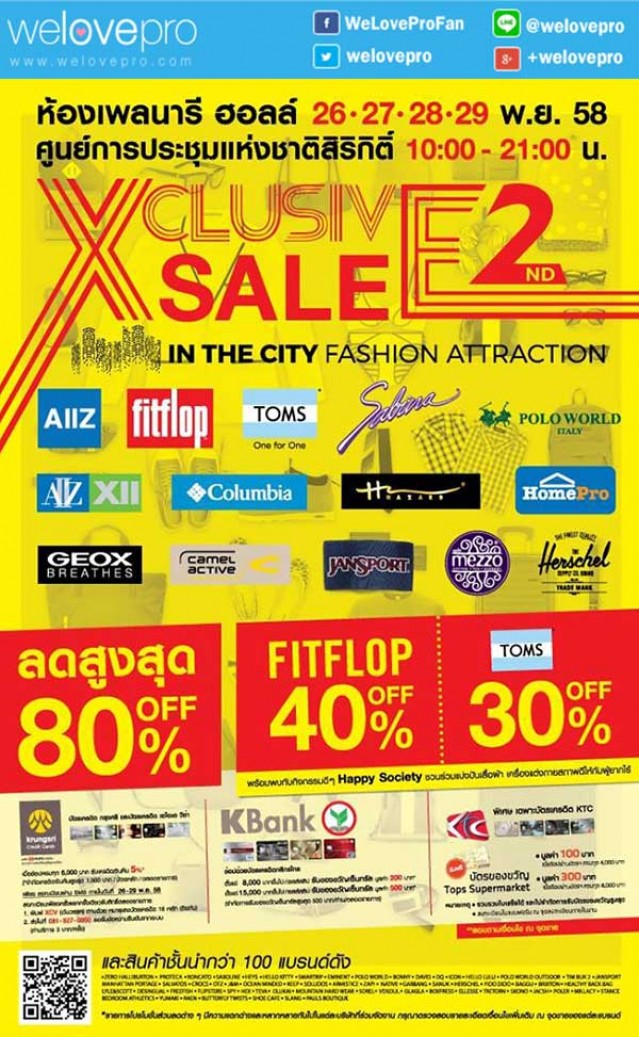 โปรโมชั่นงาน Xclusive Sale in The City Fashion Attraction สุดยอดแบรนด์ดังลดสูงสุด 80% (พย.58)