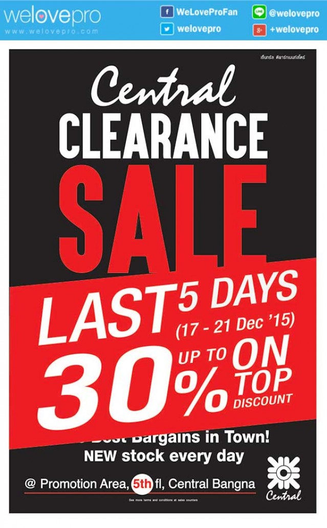 โปรโมชั่น Central Clearance Sale ลดล้างสต๊อกสูงสุด 90%  (ธค.58)