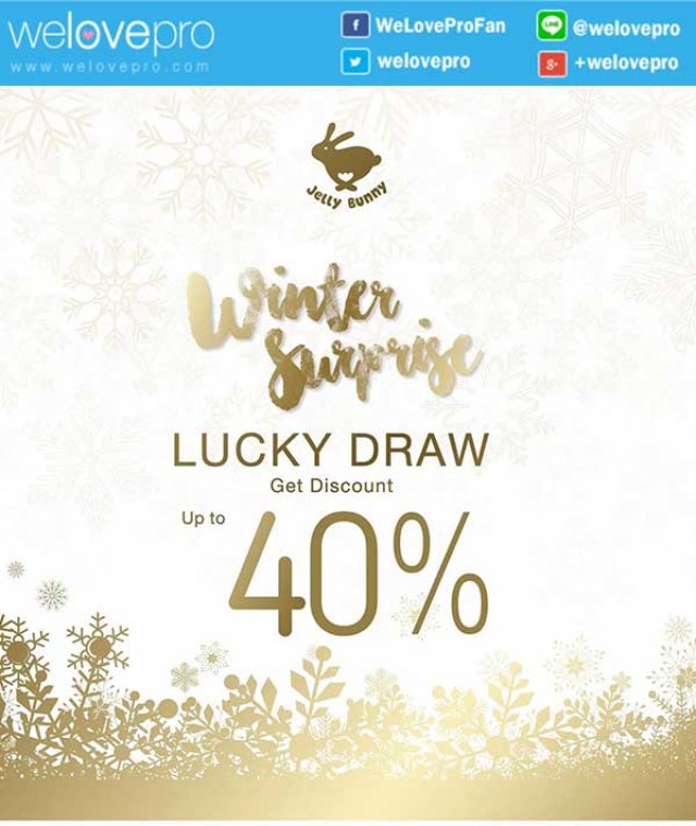 โปรโมชั่น Jelly Bunny Winter Surprise Lucky Draw ลดฉลองท้ายปี 40% (ธค.58)