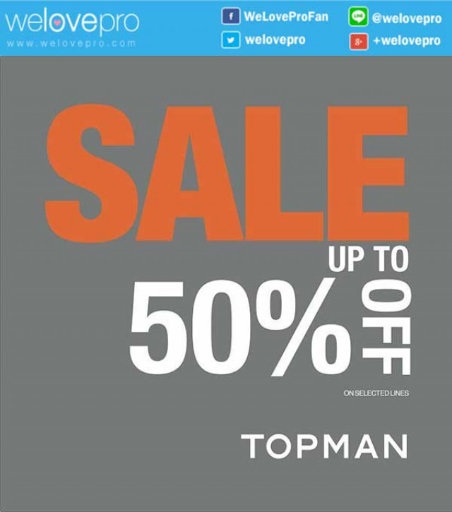 โปรโมชั่น แฟชั่นบุรุษ  Topman Sale up มอบส่วนลดสูงสุดถึง 50% (ธค.58)