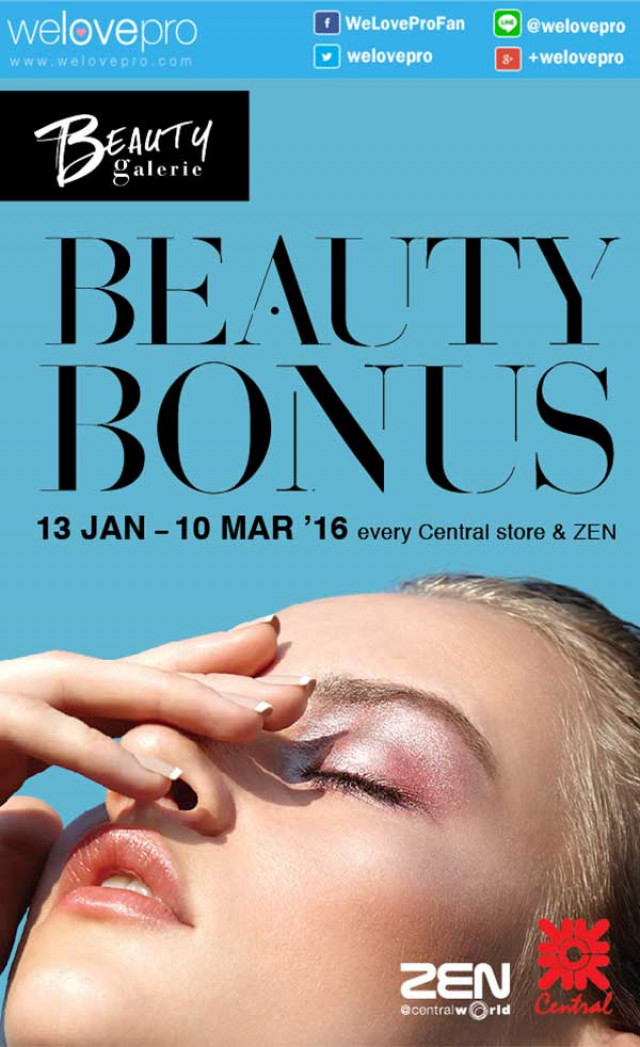 โปรโมชั่น Beauty Galerie Presents Beauty Bonus รับคูปองส่วนลดเงินสด 5,000 บาท (มค.-มีค.59)