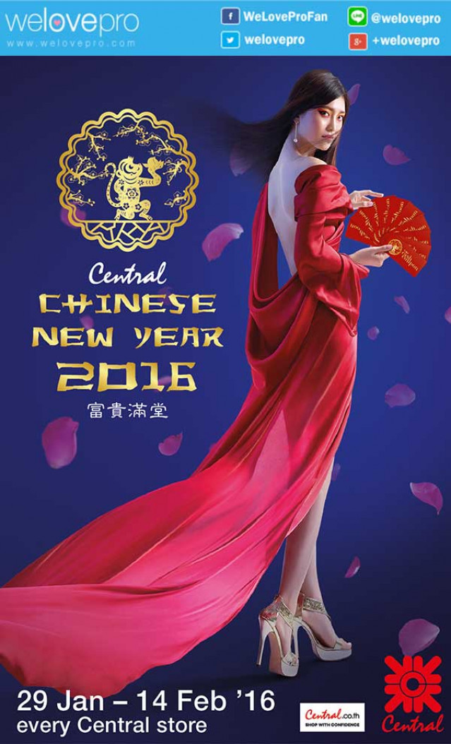 โปรโมชั่น Central Chinese New Year 2016 ลดสูงสุด 30% (มค.-กพ.59)