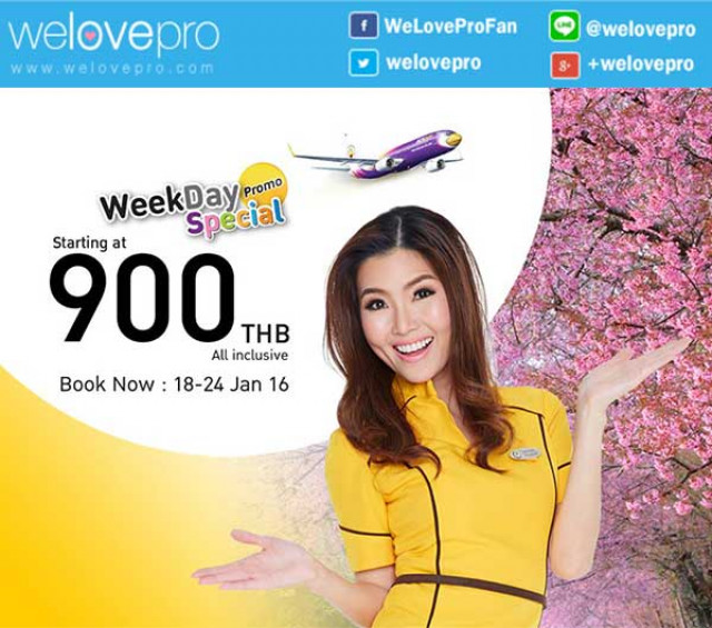 โปรโมชั่น Nokair Weekday Special ชวนเที่ยววันธรรมดา เริ่มต้นที่ 900 บาท (มค.59)