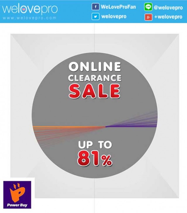 โปรโมชั่น Power Buy Online Clearance SALE ช้อปออนไลน์ ลด 81% (มค.59)