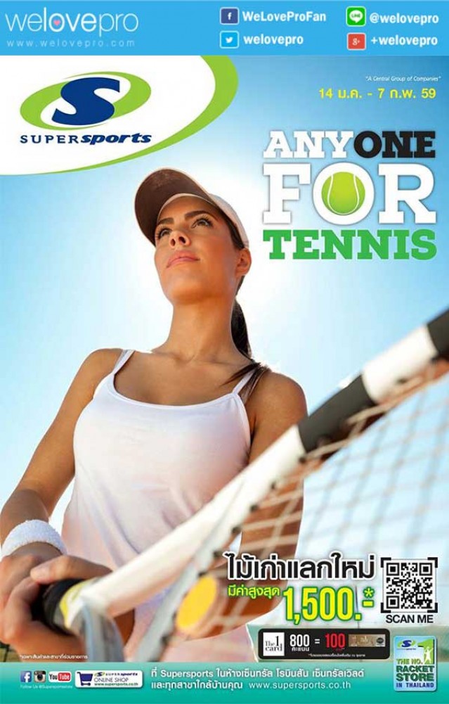 โปรโมชั่น ANYONE FOR TENNIS อุปกรณ์เทนนิสและแบดมินตัน ลด 50% ที่ Supersports (มค.59-กพ.59)