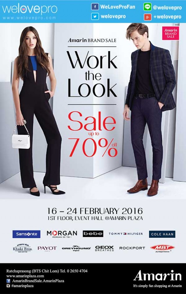 โปรโมชั่น Amarin Brand Sale: Work The Look อัพเดตเทรนด์ชุดทำงาน ลดสูงสุด70% (กพ.59)