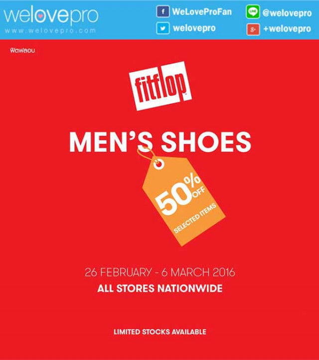โปรโมชั่น FitFlop Men’s Shoes รองเท้าคุณสุภาพบุรุษ ลด 50% ทุกสาขาทั่วประเทศ (กพ.-มีค.59)