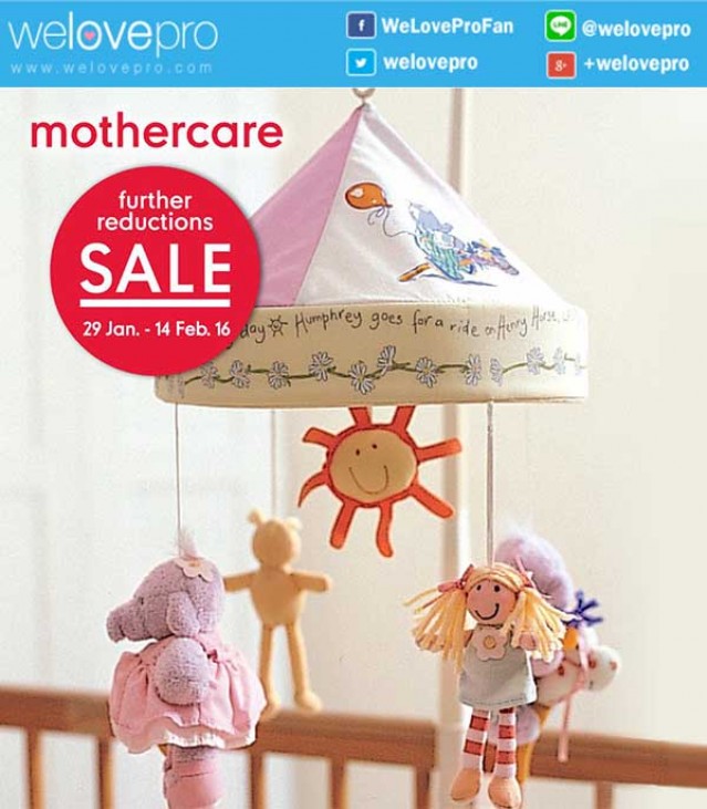 โปรโมชั่น MOTHERCARE End of Season Sale สินค้าเพื่อแม่และเด็ก ลดสูงสุด 70% (กพ.59)