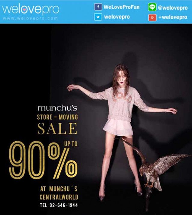 โปรโมชั่น Munchu’s Store-Moving Sale ลดใหญ่ก่อนย้ายร้าน สูงสุด 90% ที่ CTW (กพ.59)