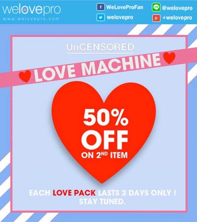 โปรโมชั่น LOVE MACHINE’S LOVE PACK ช้อปสินค้า UnCENSORED ชิ้นที่ 2 ลด 50% (กพ.59)