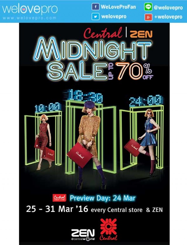 โปรโมชั่น Central / Zen Midnight Sale 2016 ช้อปให้หมดพลังตั้งแต่เช้ายันดึก ลดสูงสุด 70% (มีค.59)