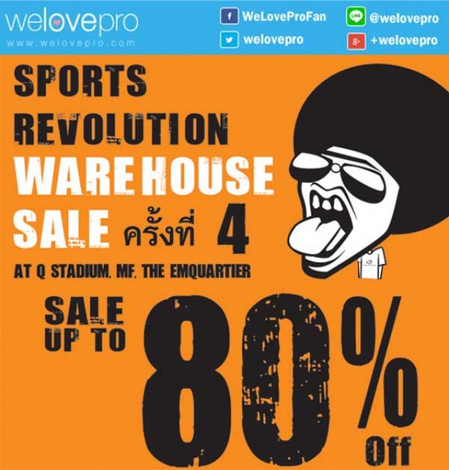 โปรโมชั่นงาน Sports Revolution Warehouse Sale ครั้งที่ 4 เอาใจคนรักสปอร์ต สูงสุด 80% (เมย.59)