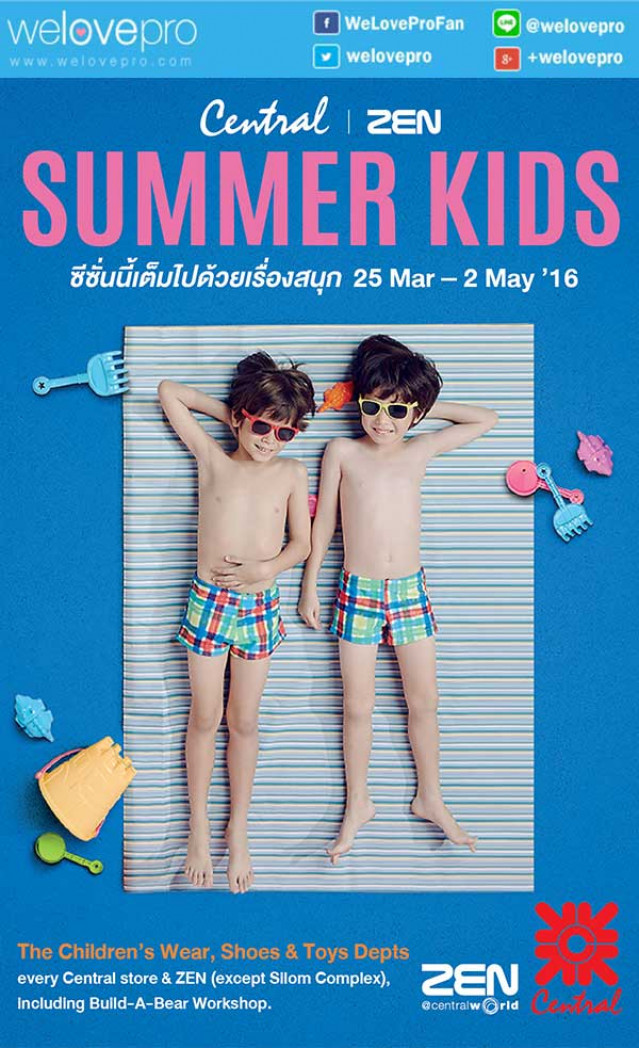 โปรโมชั่น Central/ZEN Summer Kids สินค้าเพื่อคุณหนู ลดสูงสุด 50% (มี.ค.-พค.59)