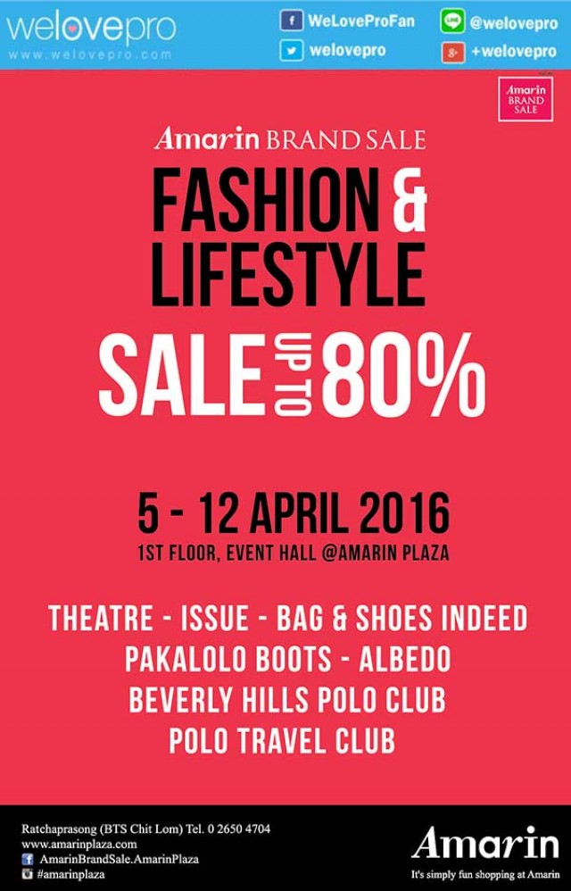 โปรโมชั่น Amarin Brand Sale Fashion & Lifestyle Sale แฟชั่นแบรนด์ดัง ลดสูงสุด 80% (เมย.59)
