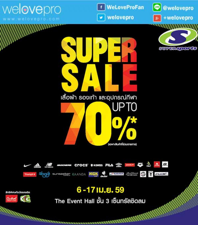 โปรโมชั่น SuperSports Super Sale สินค้ากีฬาชั้นนำ ลดสูงสุด 70% ที่สาขา เซ็นทรัล ชิดลม (เมย.59)
