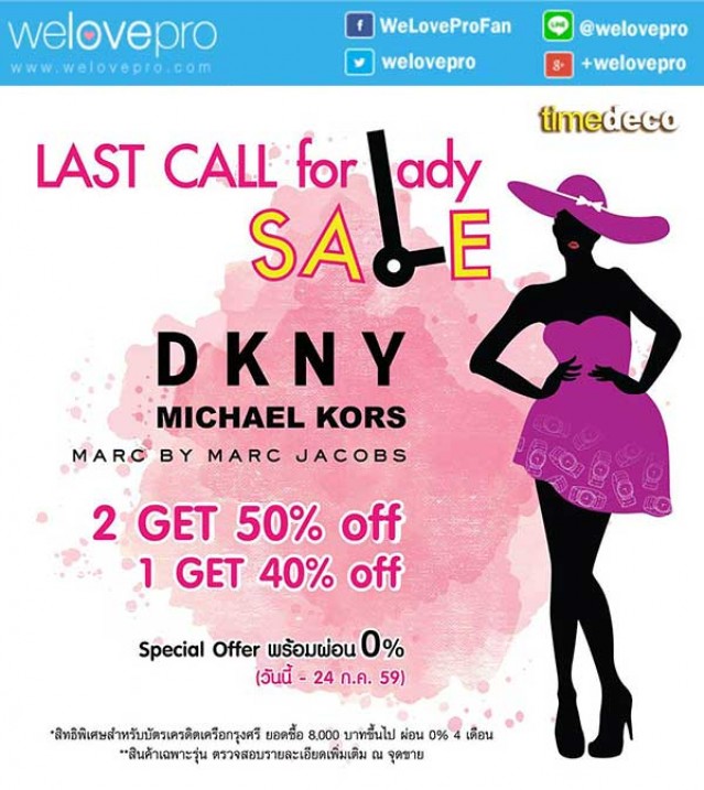 โปรโมชั่น Last Call for Lady Sale นาฬิกาสุภาพสตรีจาก Time Deco ลดสูงสุด 50% ที่ Plearnary Mall (มิย.59)